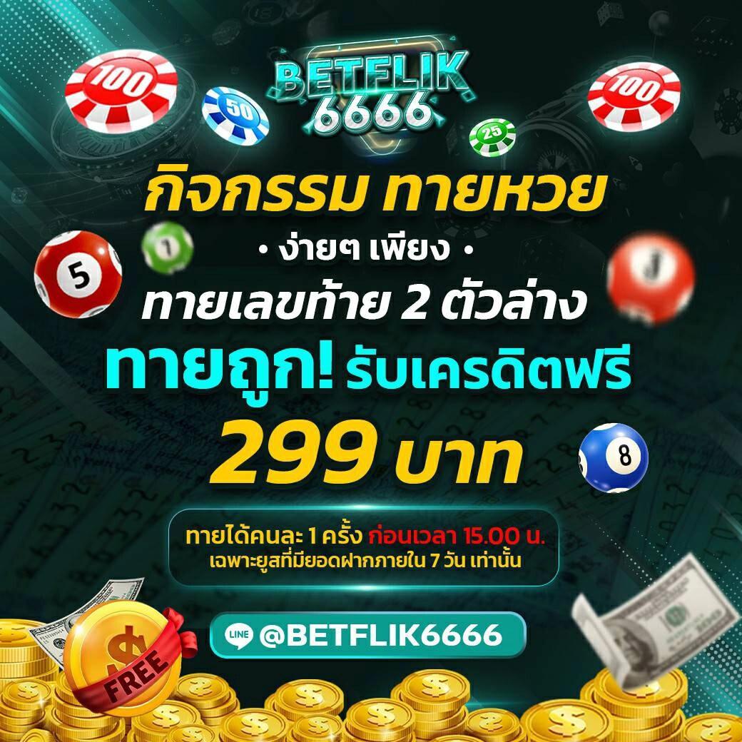 บ้าน บอล เว็บเดิมพันอันดับหนึ่ง ความสนุกไร้ข้อจำกัด