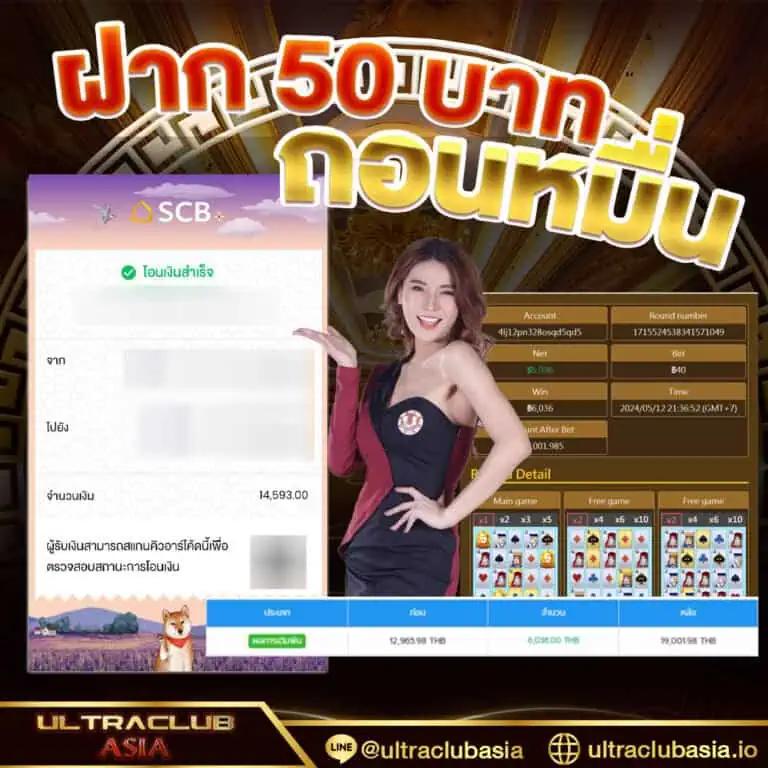 บ้านดูบอล คาสิโนออนไลน์อันดับหนึ่ง พร้อมโบนัสจัดเต็มในไทย