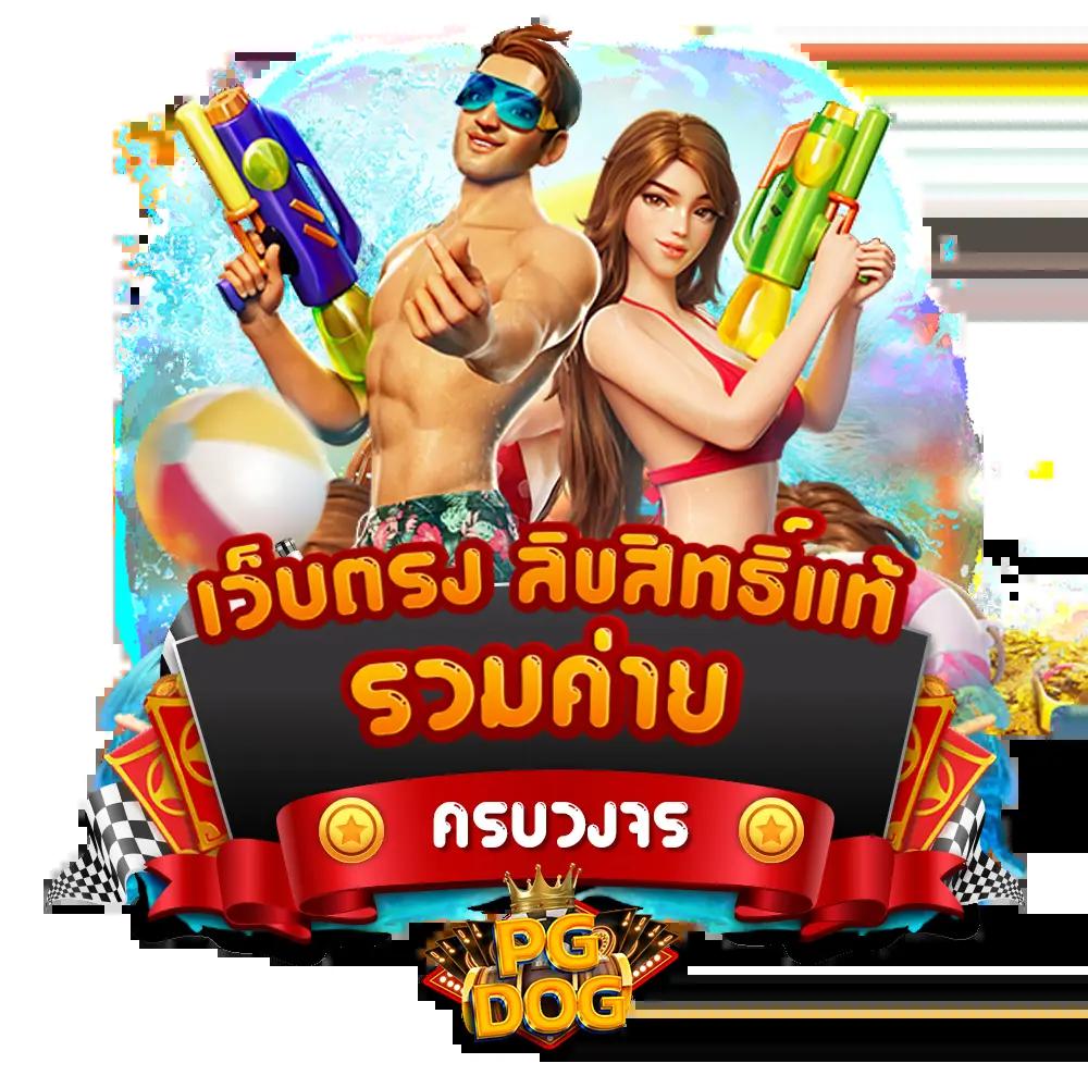 บ้านบอลบอล คาสิโนออนไลน์อันดับหนึ่ง สนุกได้ทุกวัน