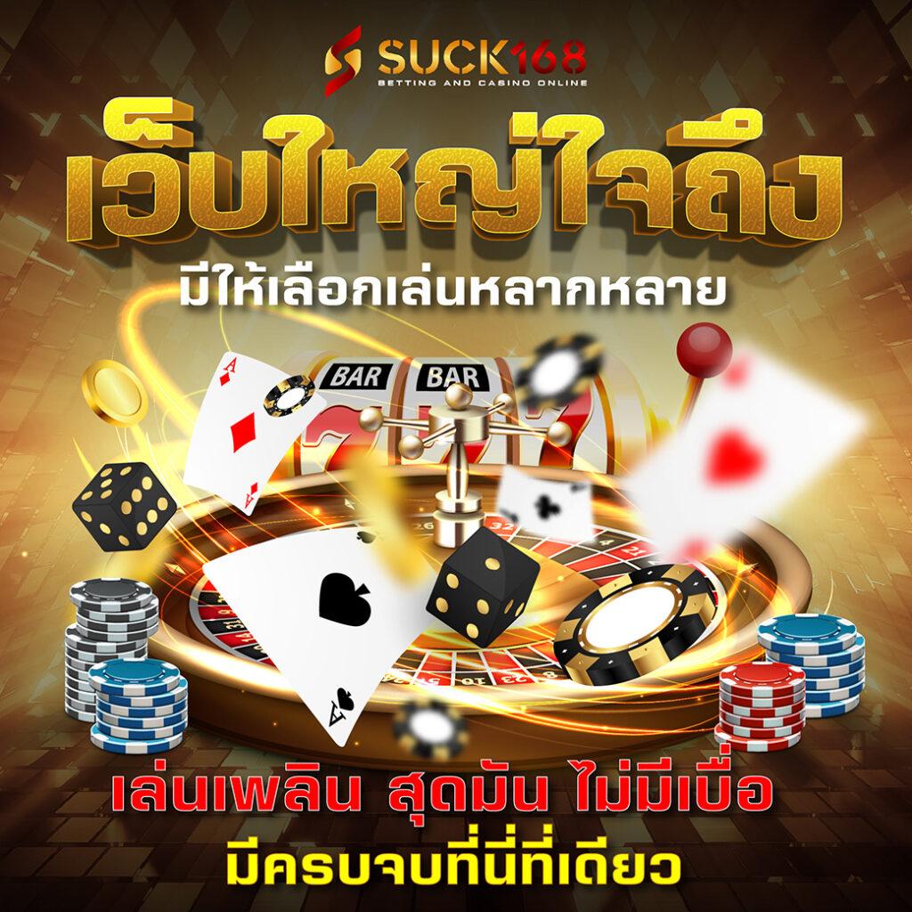 บ้านบอลล่าสุด คาสิโนออนไลน์ได้เงินจริง มือถือ แทงสนุกทุกวัน