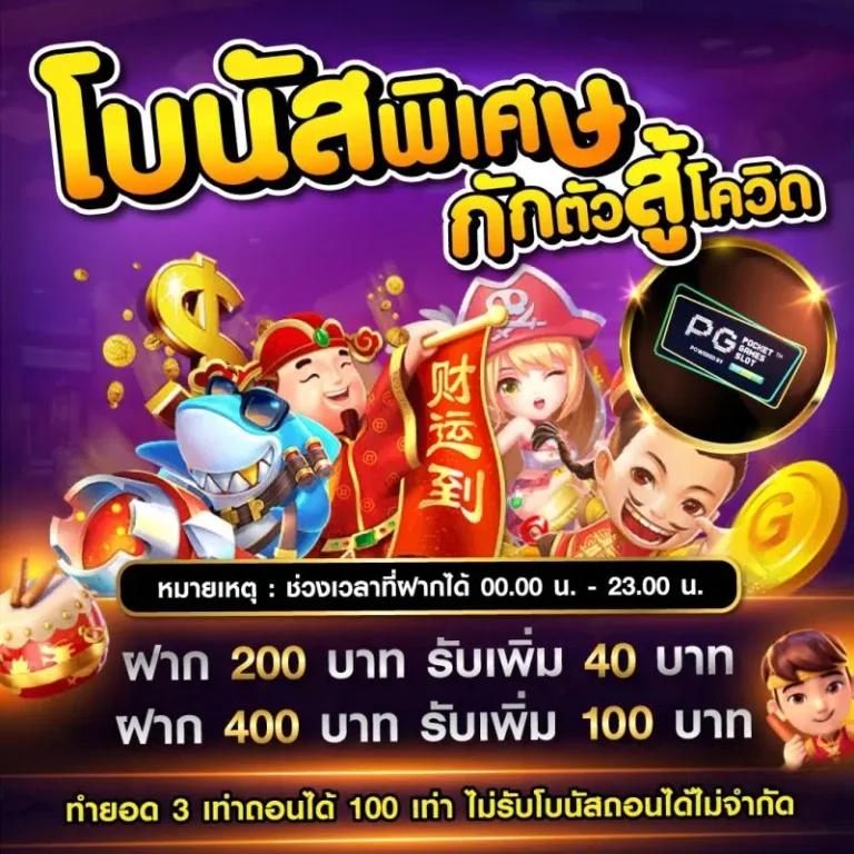 บ้านบอลสดวันนี้ คาสิโนออนไลน์อันดับหนึ่งของไทย พร้อมโปรโมชั่นแรง