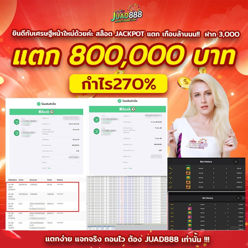 บ้านผลบอล 888 สด เว็บเล่นเกมคุณภาพ มีอัปเดตสดทุกวัน