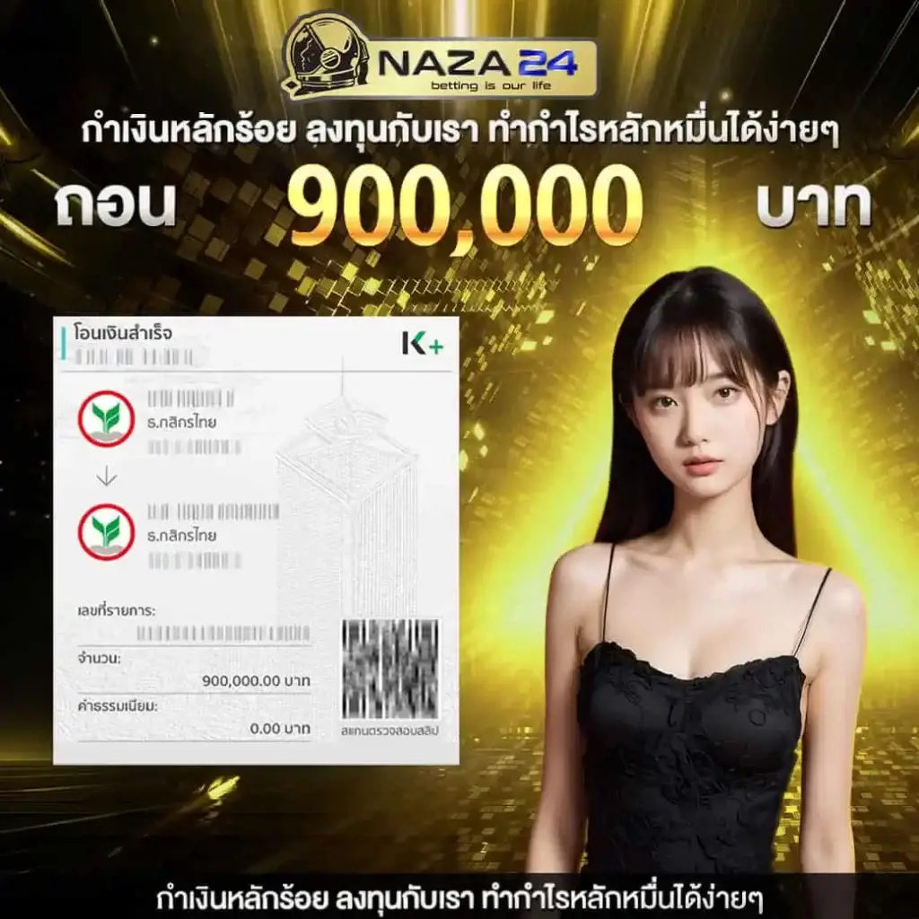บ้านผลบอล คาสิโนออนไลน์ ระบบอันดับหนึ่ง เล่นง่ายจบไว