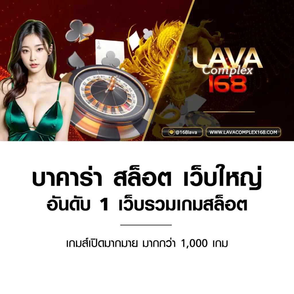 บ้านผลบอล คาสิโนออนไลน์อันดับหนึ่ง ระบบทันสมัย แตกง่าย จ่ายจริง