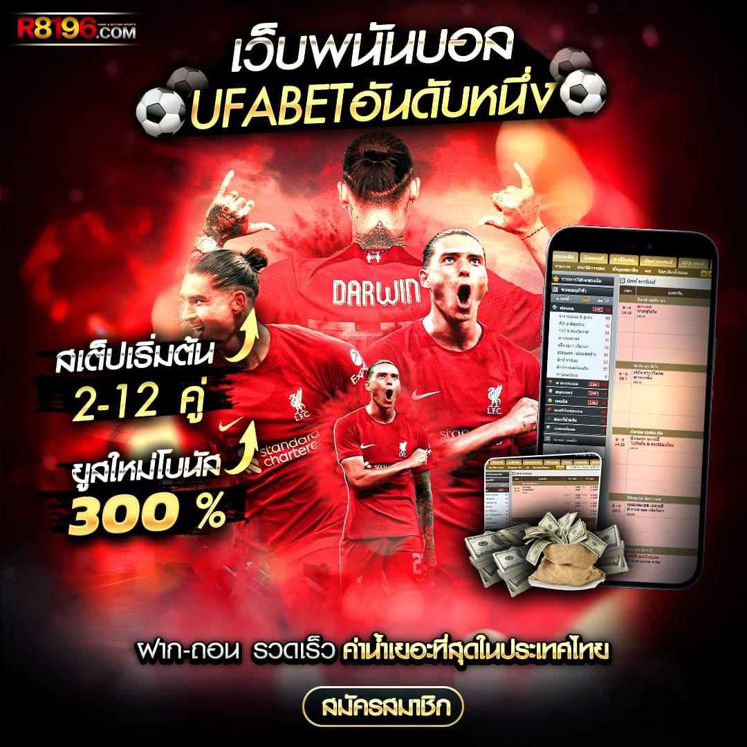 บ้านผลบอล วิเคราะห์บอล เว็บวิเคราะห์แม่นยำ ลุ้นสนุกทุกนัด