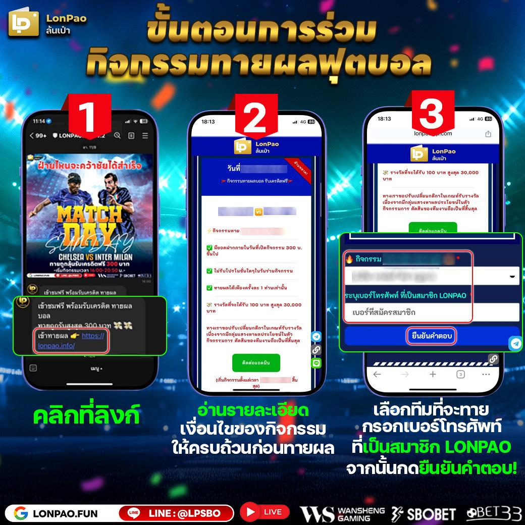บ้านผลบอล ออนไลน์ อัปเดตตารางบอลวันนี้ ตรงตามข่าวสารล่าสุด