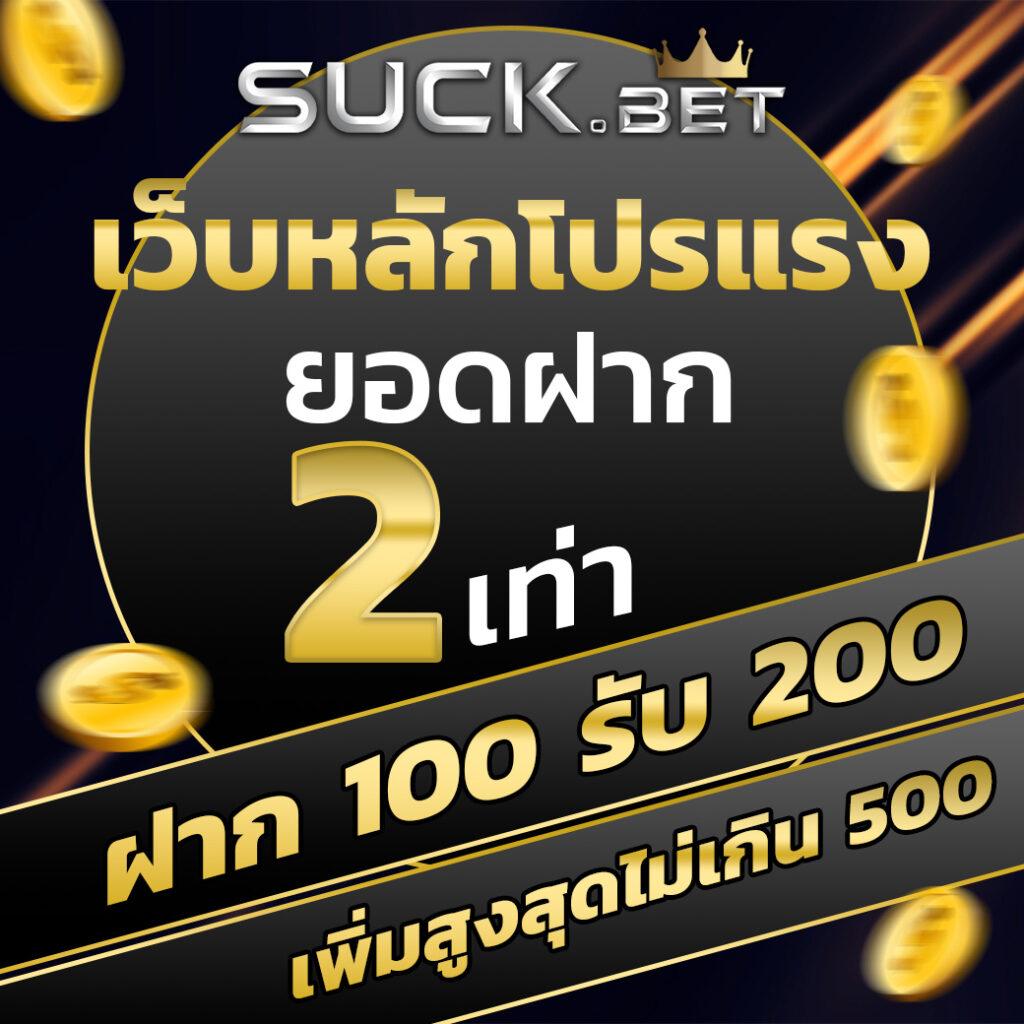 บ้านผลบอล เว็บคาสิโนออนไลน์ครบวงจร รางวัลใหญ่ง่ายทุกวัน