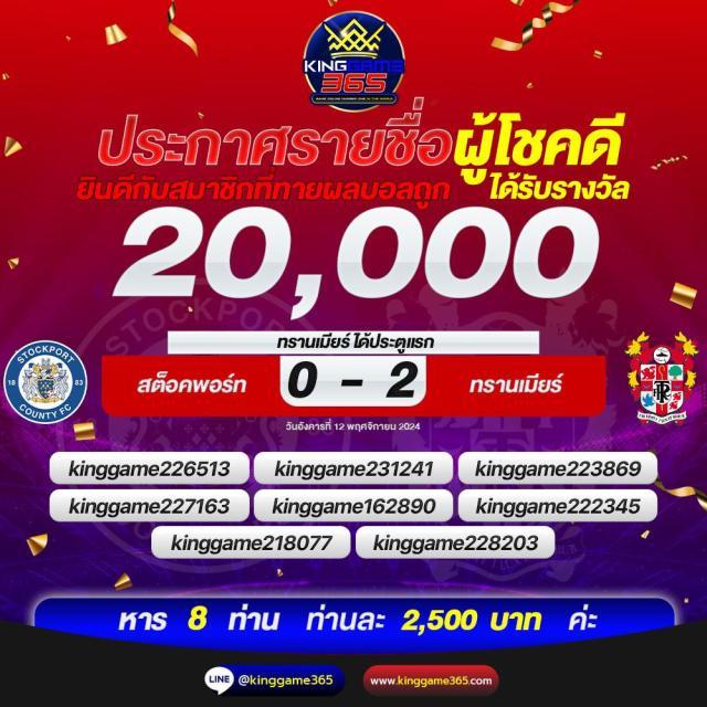 บ้านผลบอล เว็บแทงบอลสดครบทุกแมตช์ เดิมพันง่าย จ่ายจริง 2024