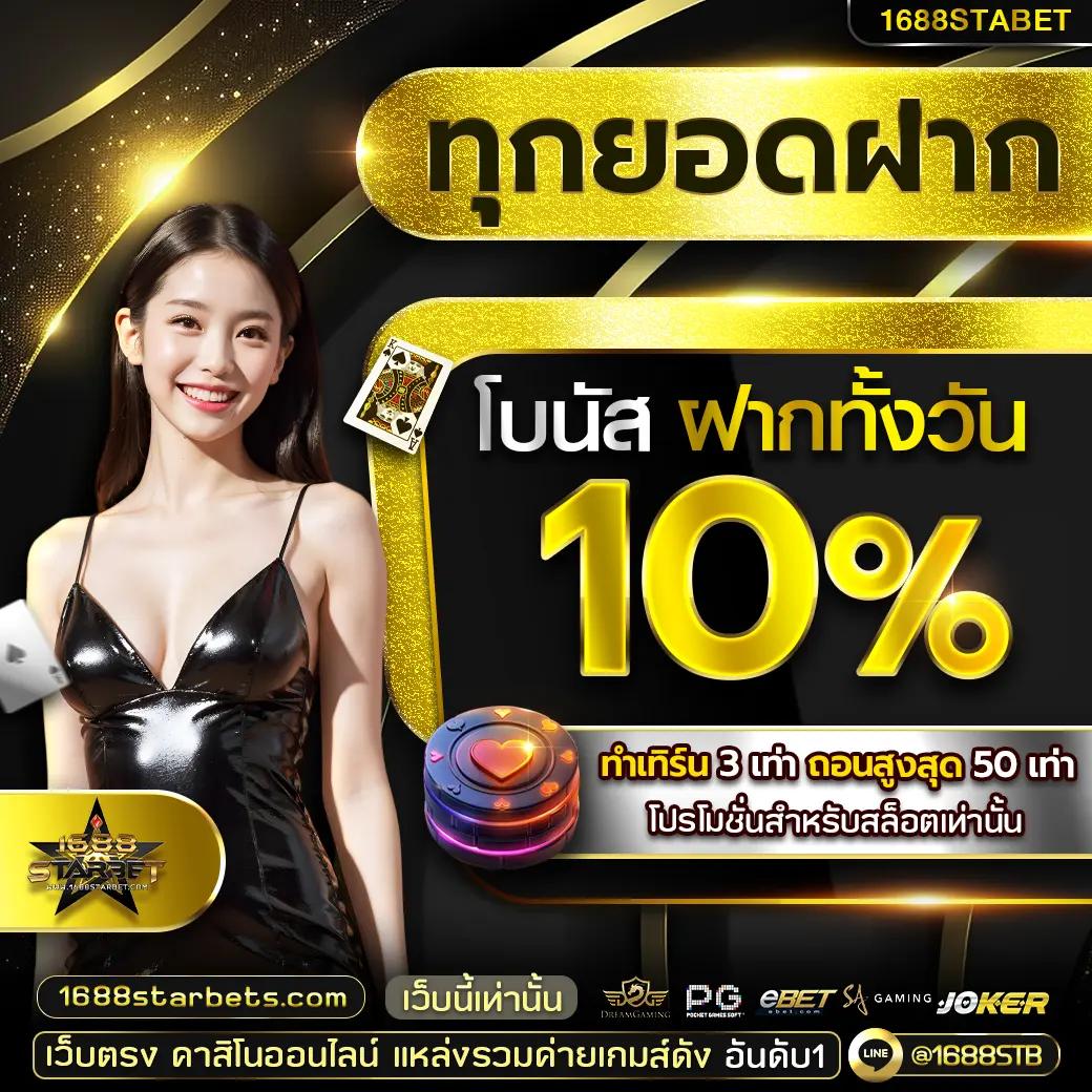 บ้านผลบอลวันนี้ เว็บเดิมพันสล็อตยอดนิยม มาตรฐานระดับโลก