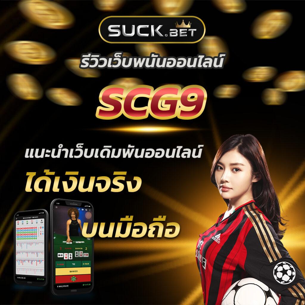บ้านผลบอลสด8888 ศูนย์รวมความสนุกพร้อมเดิมพันใหม่ล่าสุดในไทย