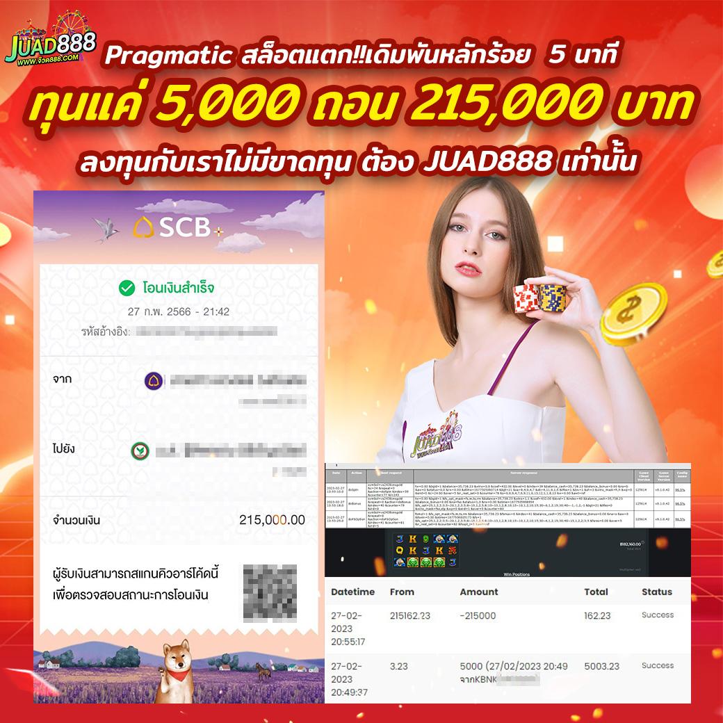 บ้านผลบอลสด888 เว็บแทงบอลมิติใหม่ พร้อมโบนัสสุดคุ้มทุกวัน