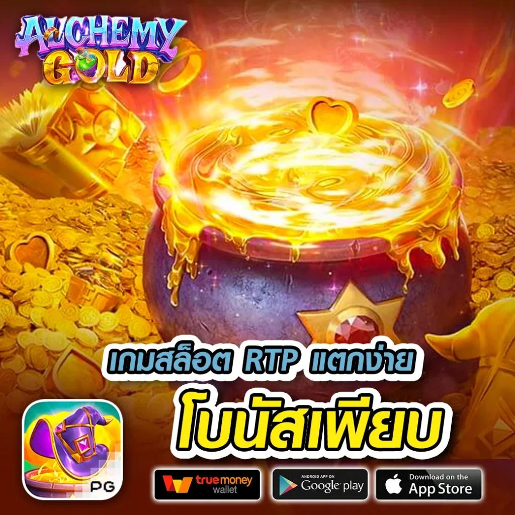 บ้านผลบ้าน คาสิโน ออนไลน์ เว็บตรง ฝากถอนสบาย มั่นคง 2024