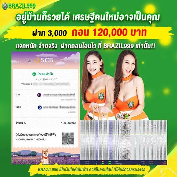 บ้านผลบแล คาสิโนครบวงจร เดิมพันง่ายได้กำไรแน่นอน