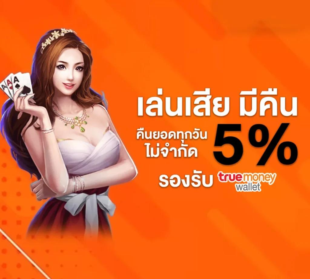 บ้านผลยอล คาสิโนอับเดตใหม่ล่าสุด เล่นง่าย รับเงินจริงทันที