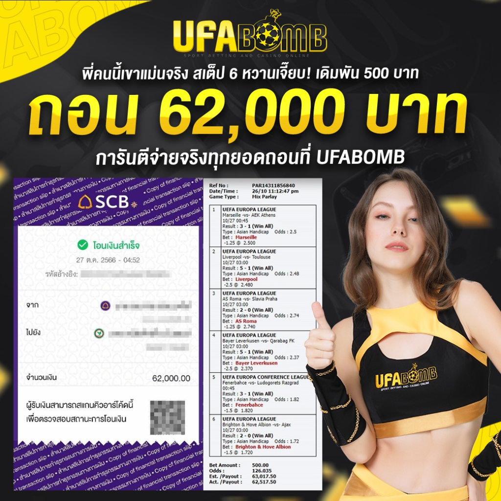 บาผลบอล คาสิโนออนไลน์อันดับหนึ่ง บริการครบวงจร เปิดประสบการณ์ใหม่ในประเทศไทย