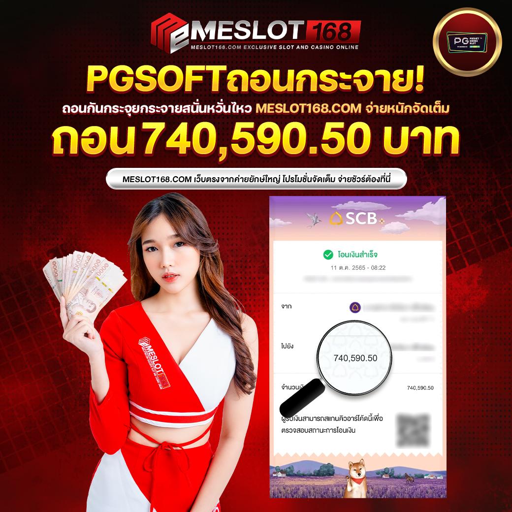 ปั่นสล็อต เว็บไหนดี เล่นง่าย จ่ายเต็ม ไม่ผ่านเอเย่นต์ สมัครเลย