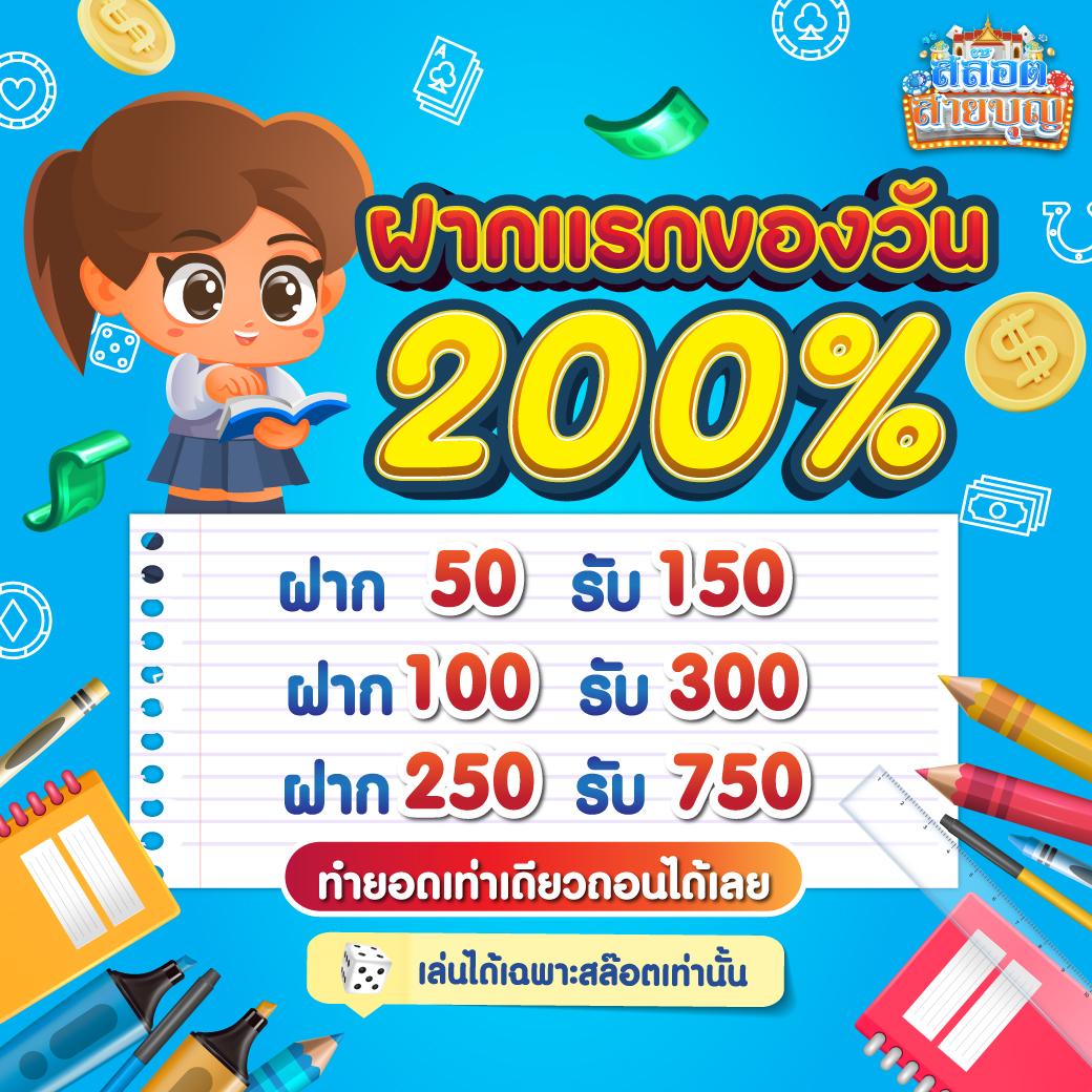 ปั่นสล็อตวอเลท เว็บสล็อตปลอดภัย ระบบฝากถอนรวดเร็วในไทย