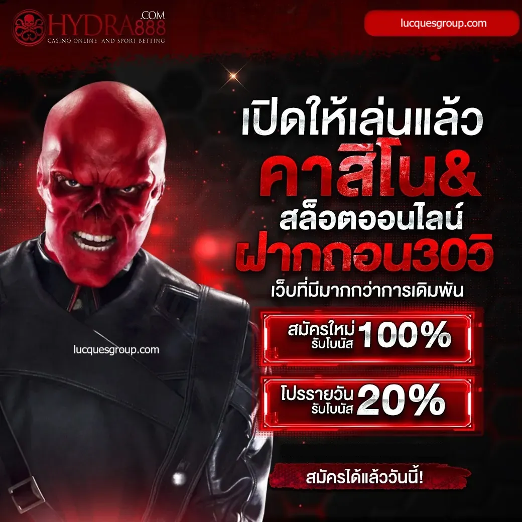 ปุ๊บปั๊บ คาสิโนออนไลน์ คาสิโนครบวงจร สมัครง่าย พร้อมรับโบนัสสุดพิเศษ