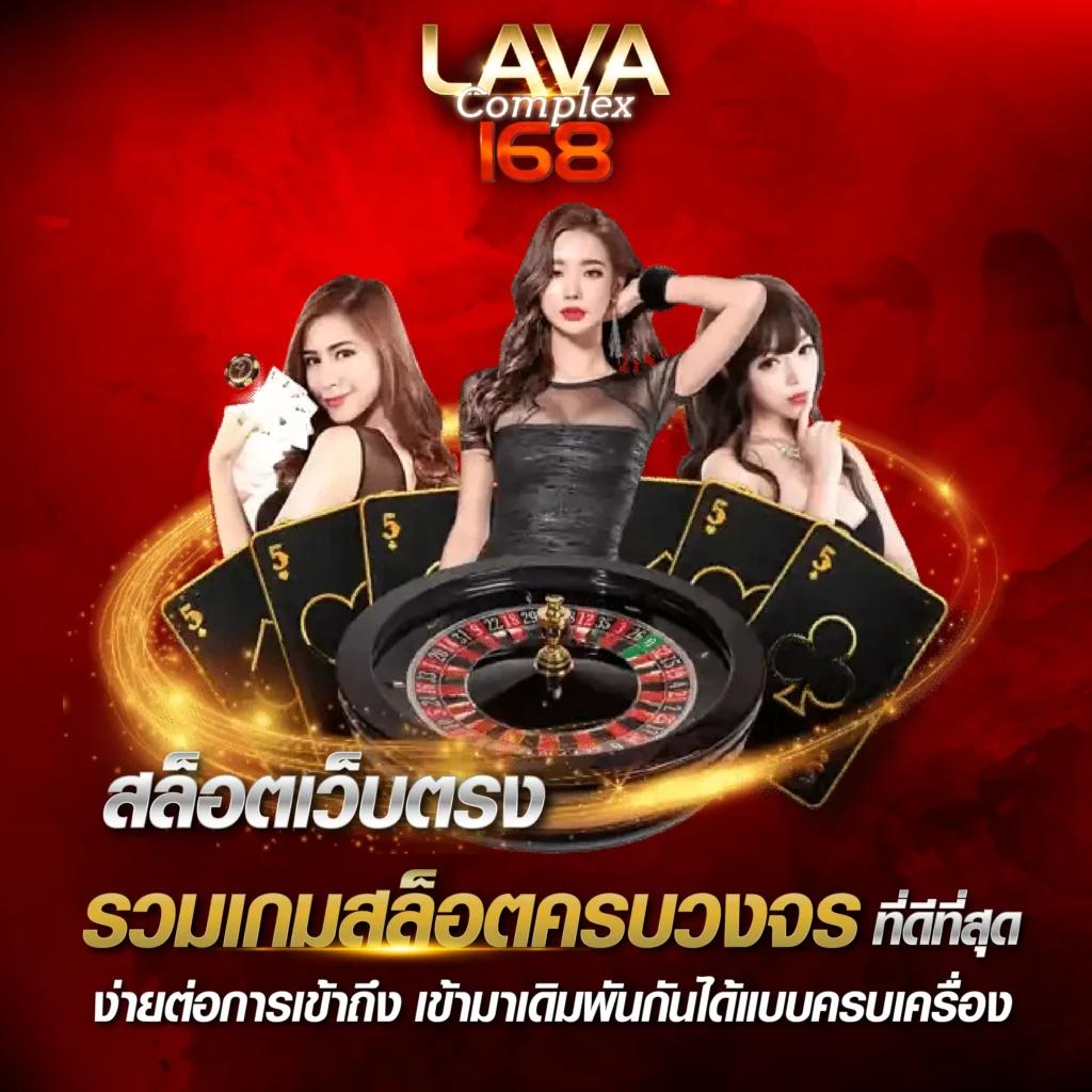 ผล88 คาสิโนเว็บตรง มั่นคง บริการครบจบในที่เดียว ทดลองเล่นฟรี