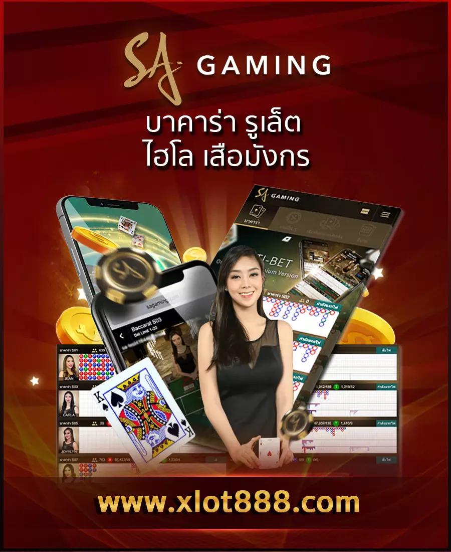 ผล บอล สด888 คาสิโนออนไลน์อันดับหนึ่งของไทย ครบทุกเกมบันเทิงเต็มรูปแบบ