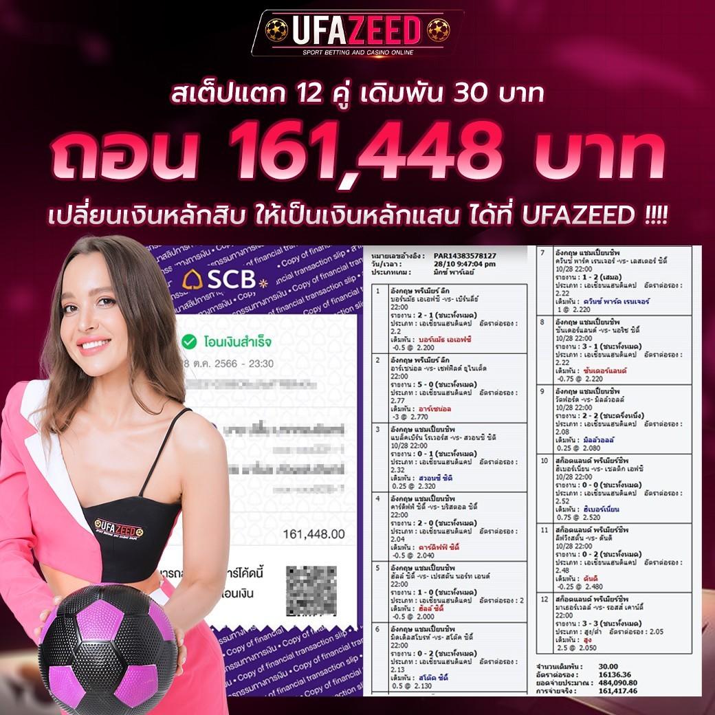 ผลกีฬาวันนี้ คาสิโนได้เงินจริง สมัครง่าย ระบบออโต้ที่ดีที่สุด