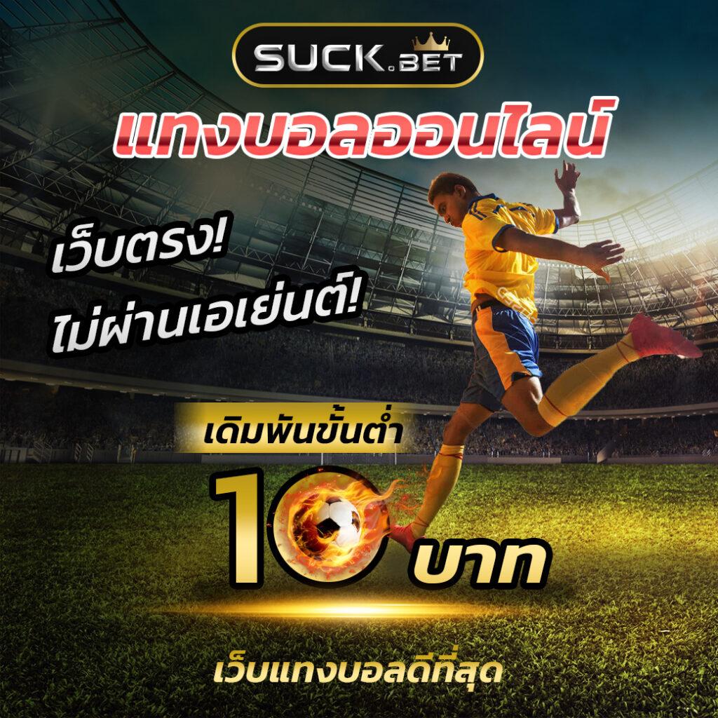 ผลบอล55 คาสิโนออนไลน์อันดับหนึ่ง รวมเกมเดิมพันล่าสุดในไทย