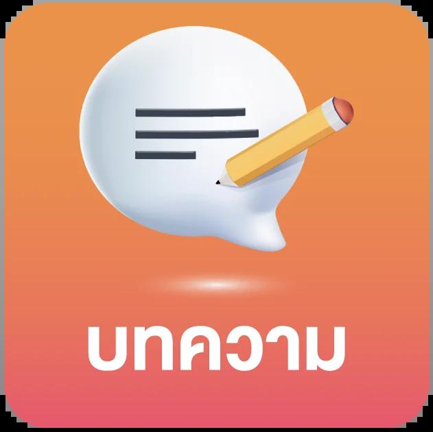 ผลบอล8888สด สมัครรับโปรโมชั่นสุดคุ้ม ฝากถอนสะดวกง่ายดาย