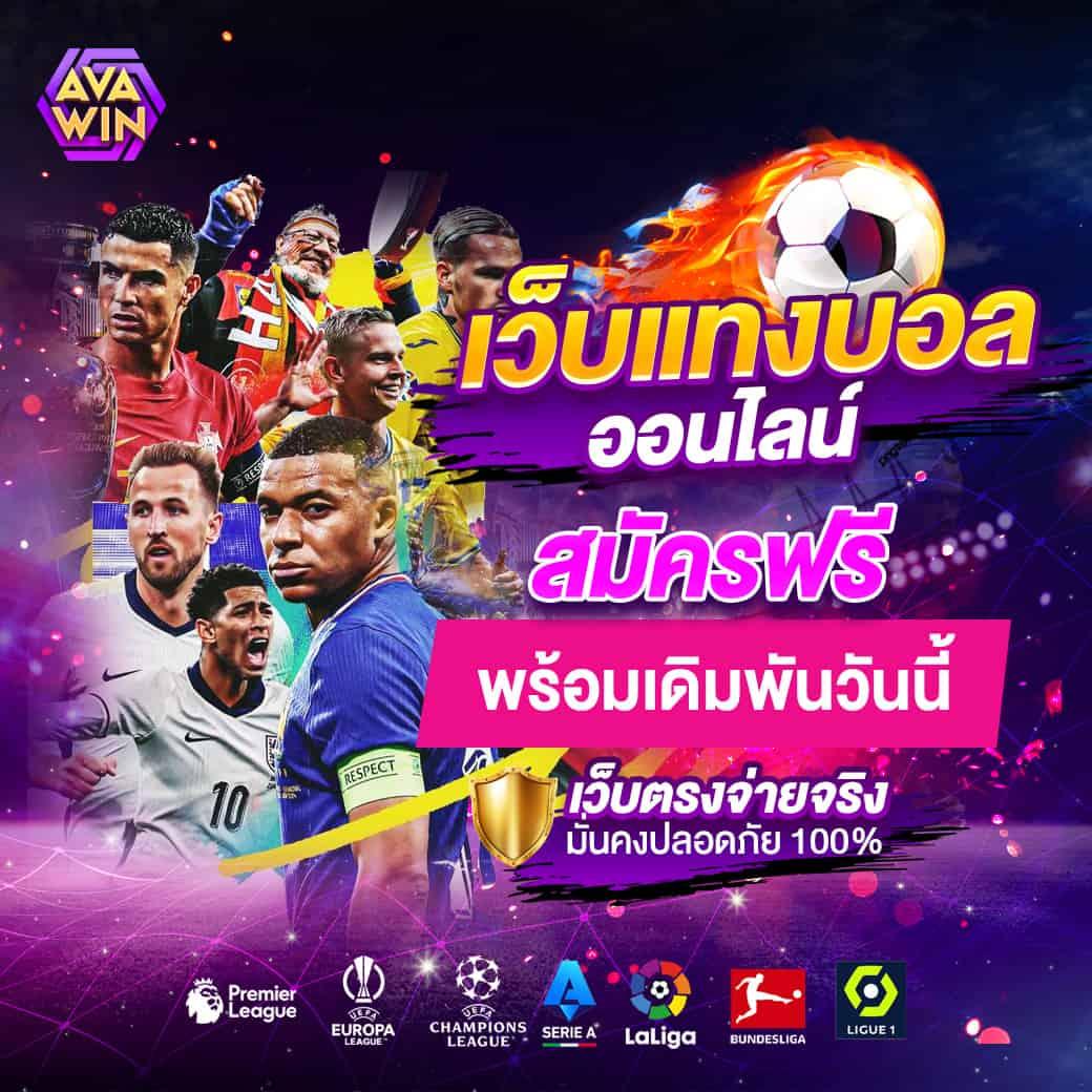 ผลบอล เมื่อ คืนนี้ ทุกลีก 7m รายงานสด อัปเดตผลรวดเร็วในไทย