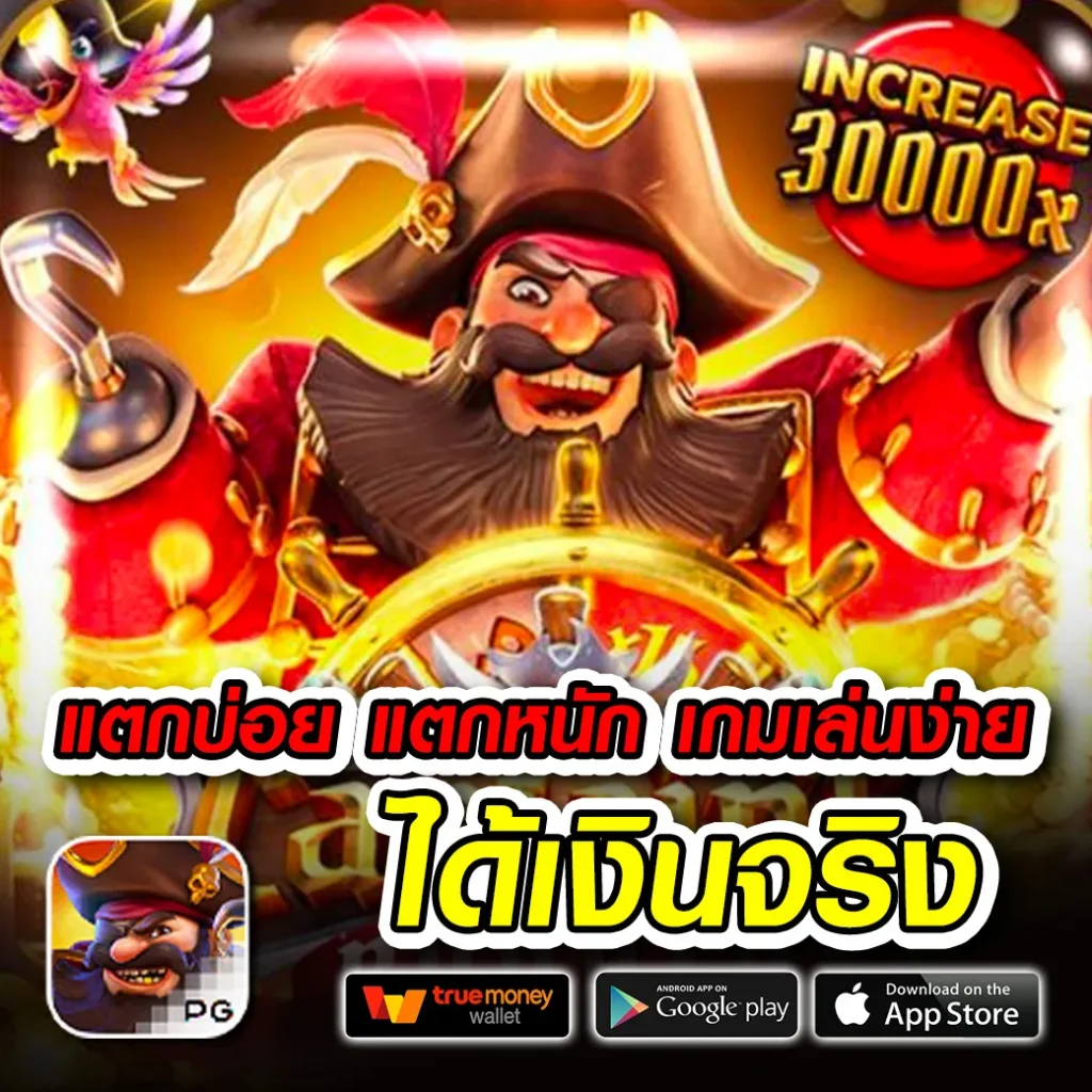 ผลบอลกระปุก เว็บอันดับหนึ่งในวงการคาสิโนออนไลน์ที่ดีที่สุด