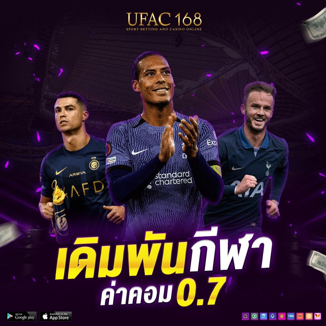 ผลบอลต่างประเทศ คุ้มค่าทุกการเดิมพัน ลุ้นรางวัลใหญ่จริงจัง