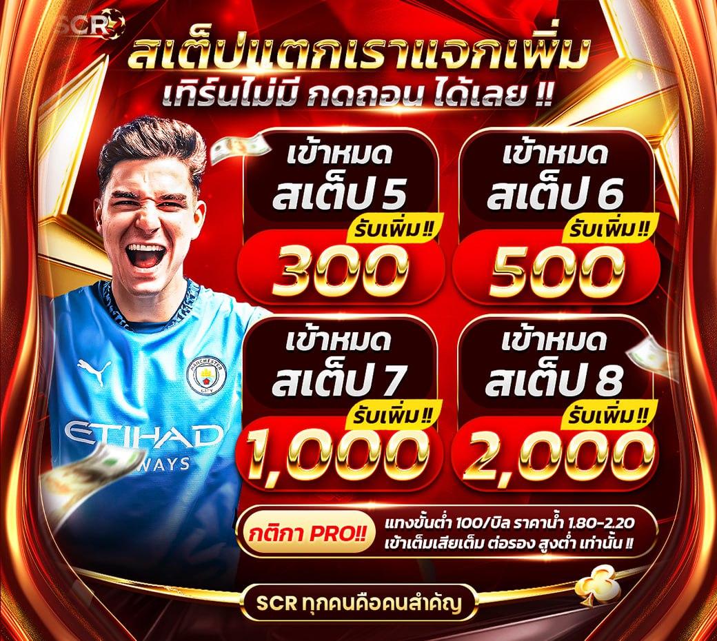 ผลบอลบ้านผลบอล ศูนย์รวมผลบอลสดและโปรโมชั่นสุดฮิตในเอเชีย