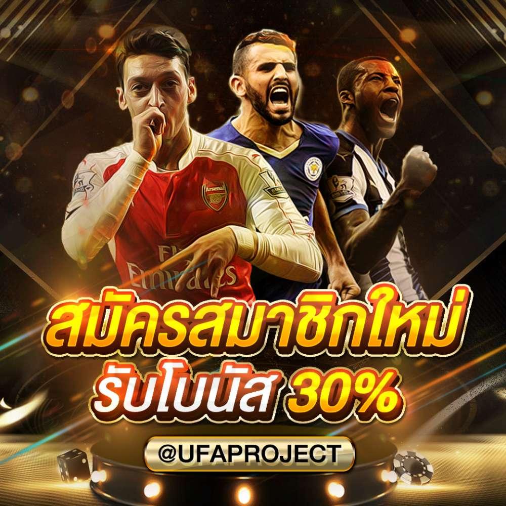 ผลบอลมีเสียง 888 เว็บแทงบอลออนไลน์อันดับหนึ่งในไทย  