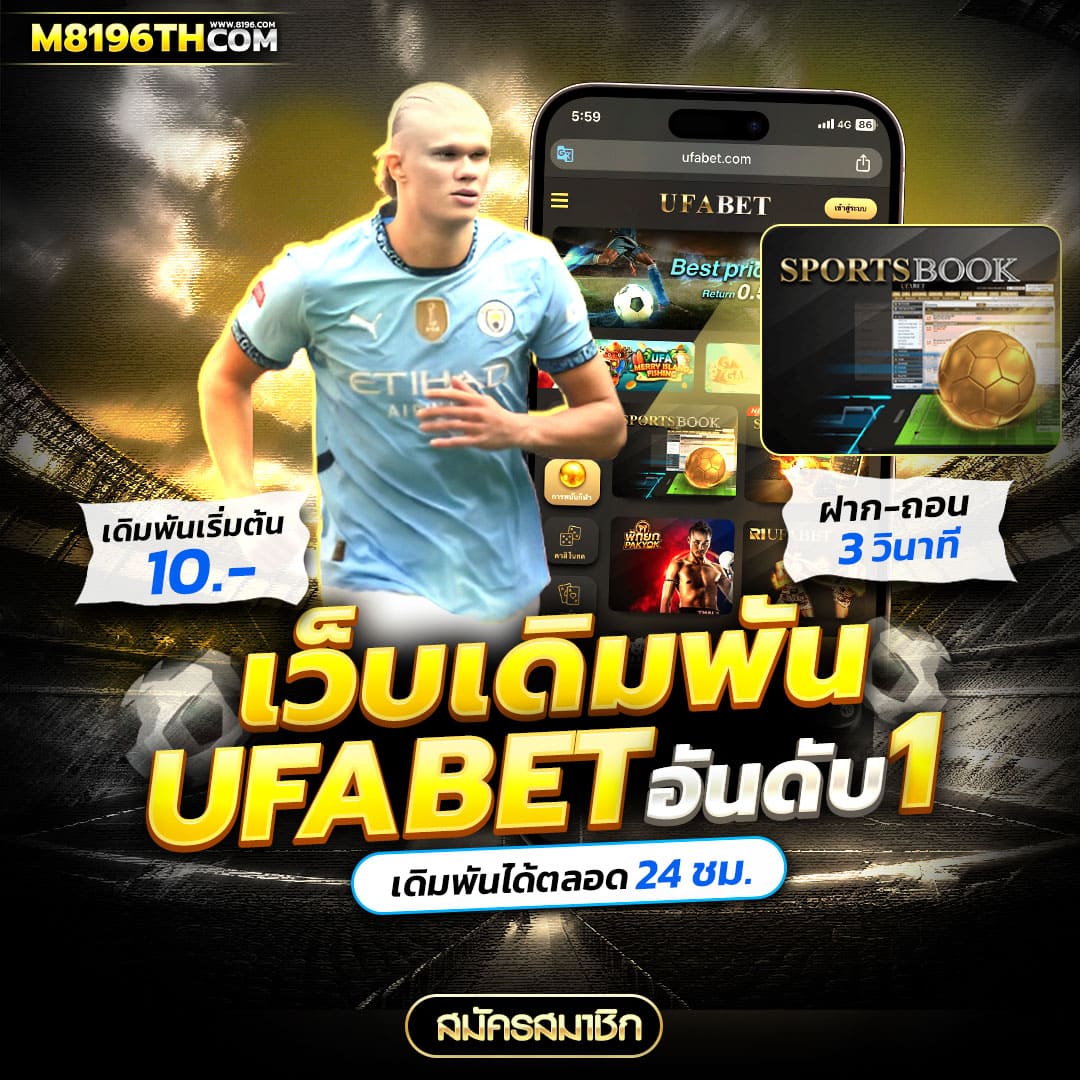 ผลบอลวันนี้พร้อมทีเด็ดข้อมูลแม่นยำจาก ตารางบอลวันนี้