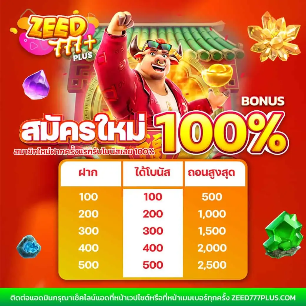 ผลบอลสด88888 เว็บเดิมพันอันดับหนึ่ง จบทุกข่าวกีฬาแบบเรียลไทม์