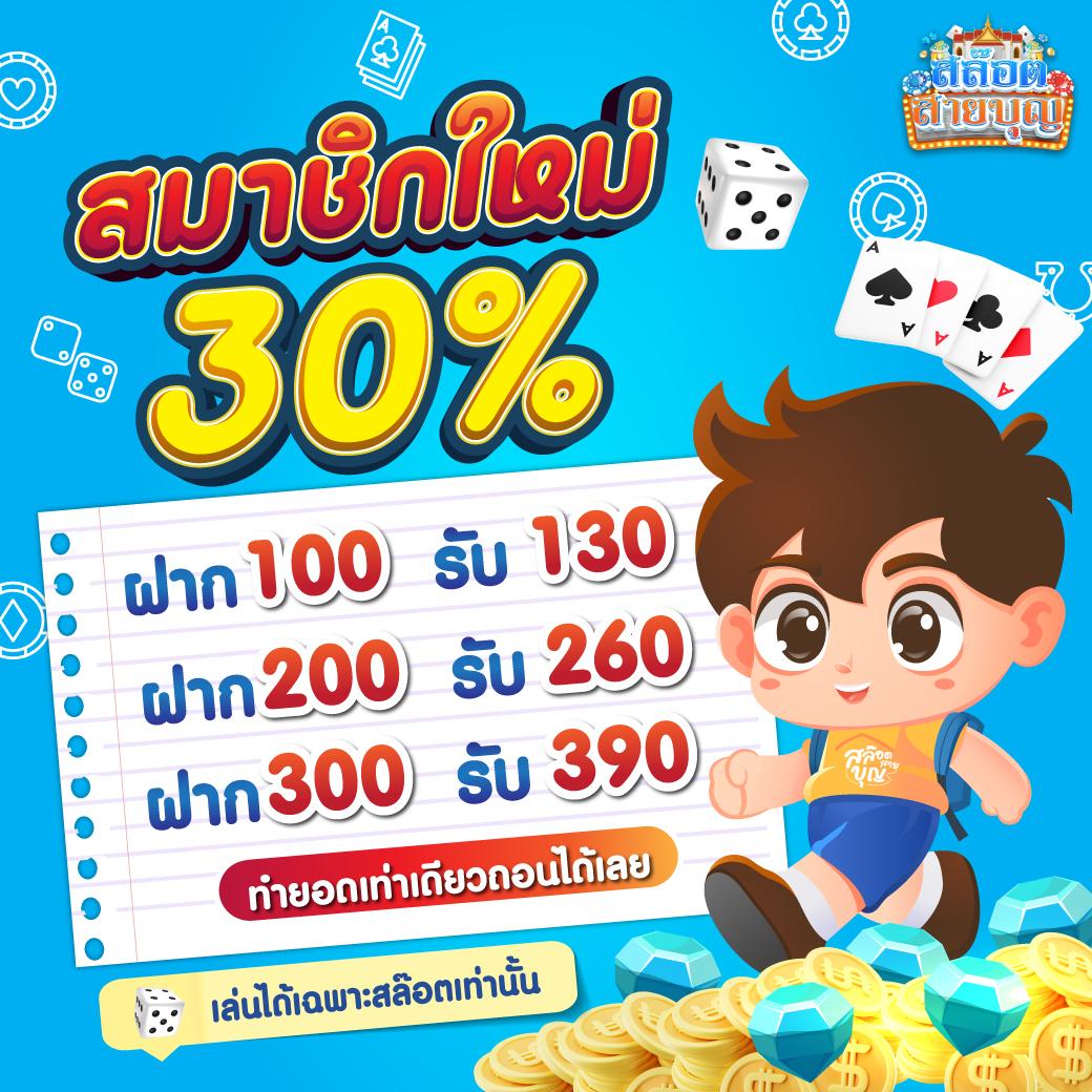 ผลบอลสดด คาสิโนออนไลน์พร้อมโปรโมชั่นน่าเชื่อถือที่สุดในไทย