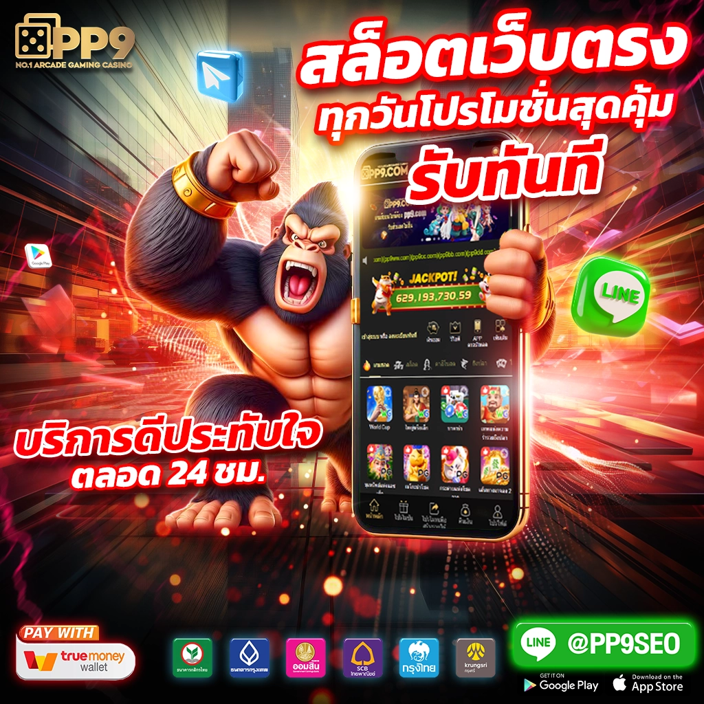 ผลบอลสดพร้อมราคา 888 เดิมพันง่าย ล่าสุดในไทย