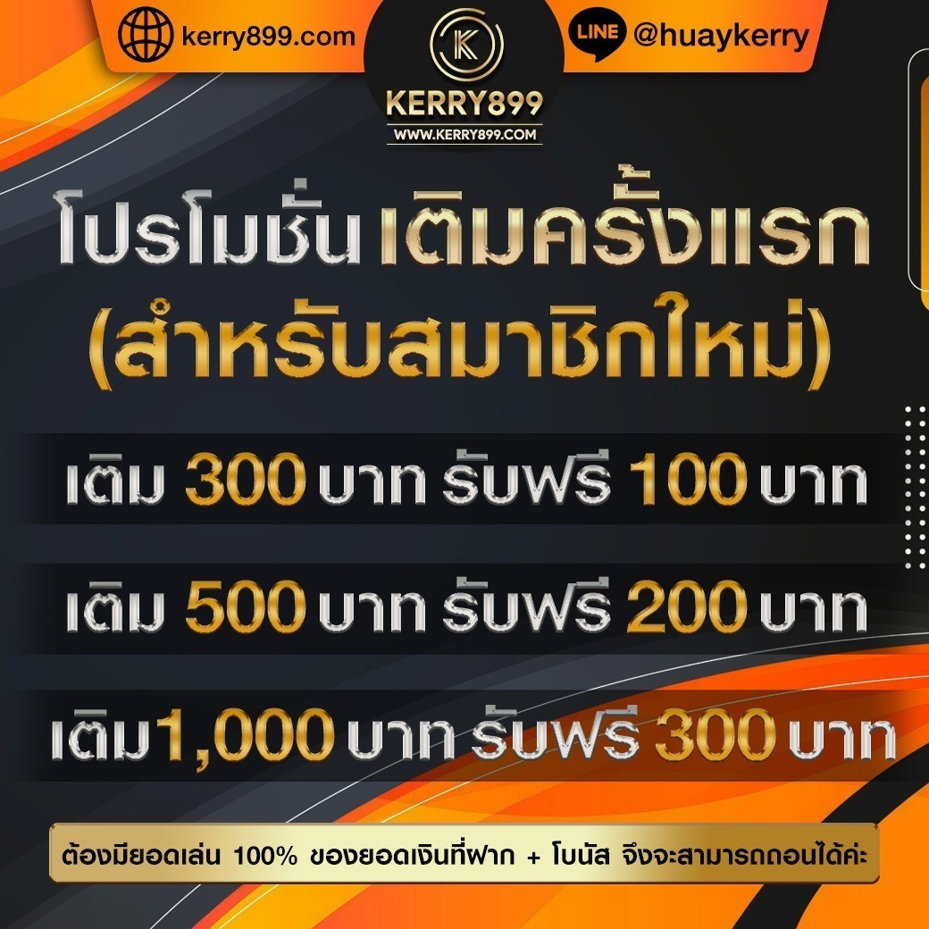 ผลบอลสดภาษา ไทย เว็บตรงแจกเครดิตฟรี 2024 เว็บอันดับหนึ่งในไทย
