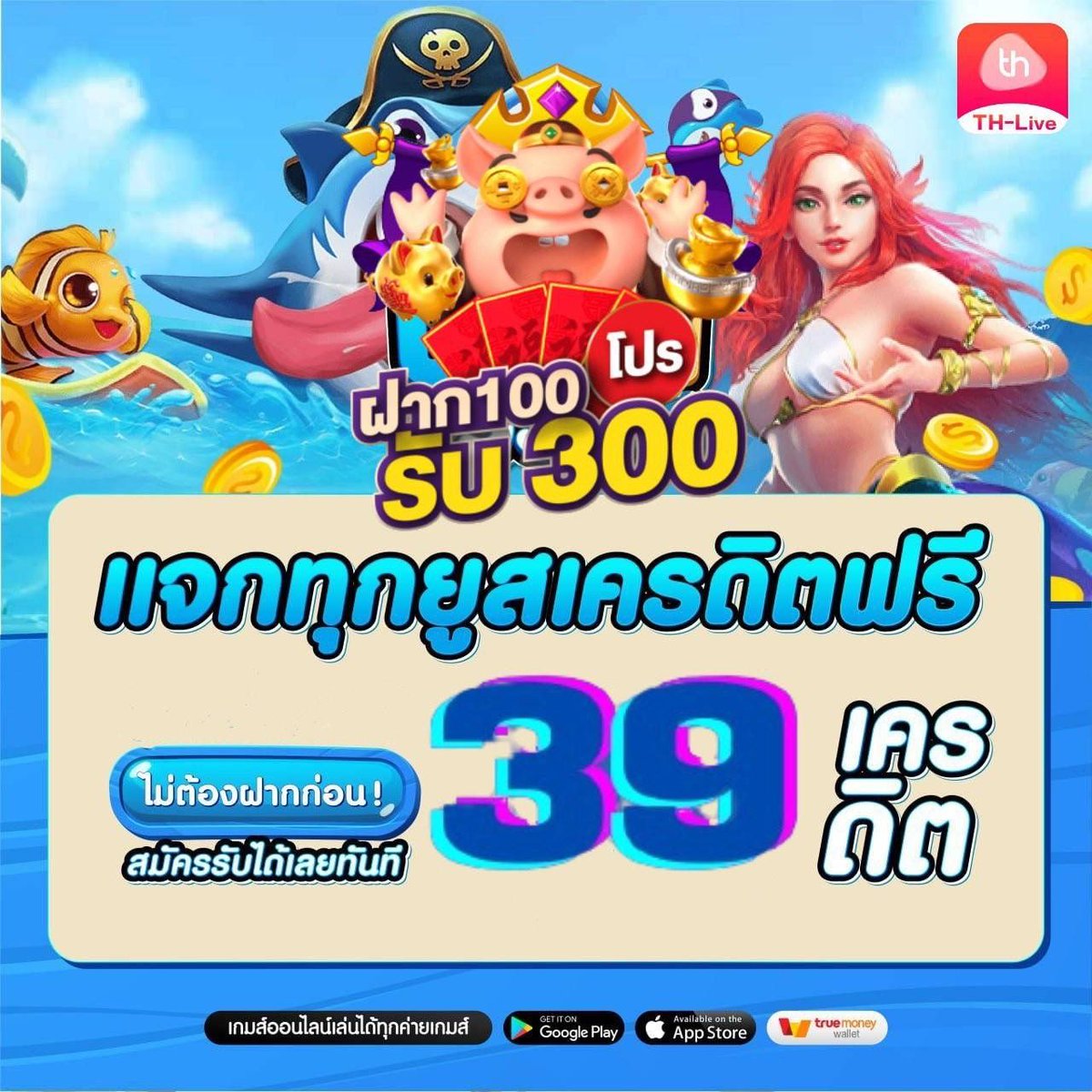 ผลบอลสดไลสกอ เดิมพันสด บอลเต็ง ทีเด็ดบอล ฟรีสปินในศูนย์รวมคาสิโน