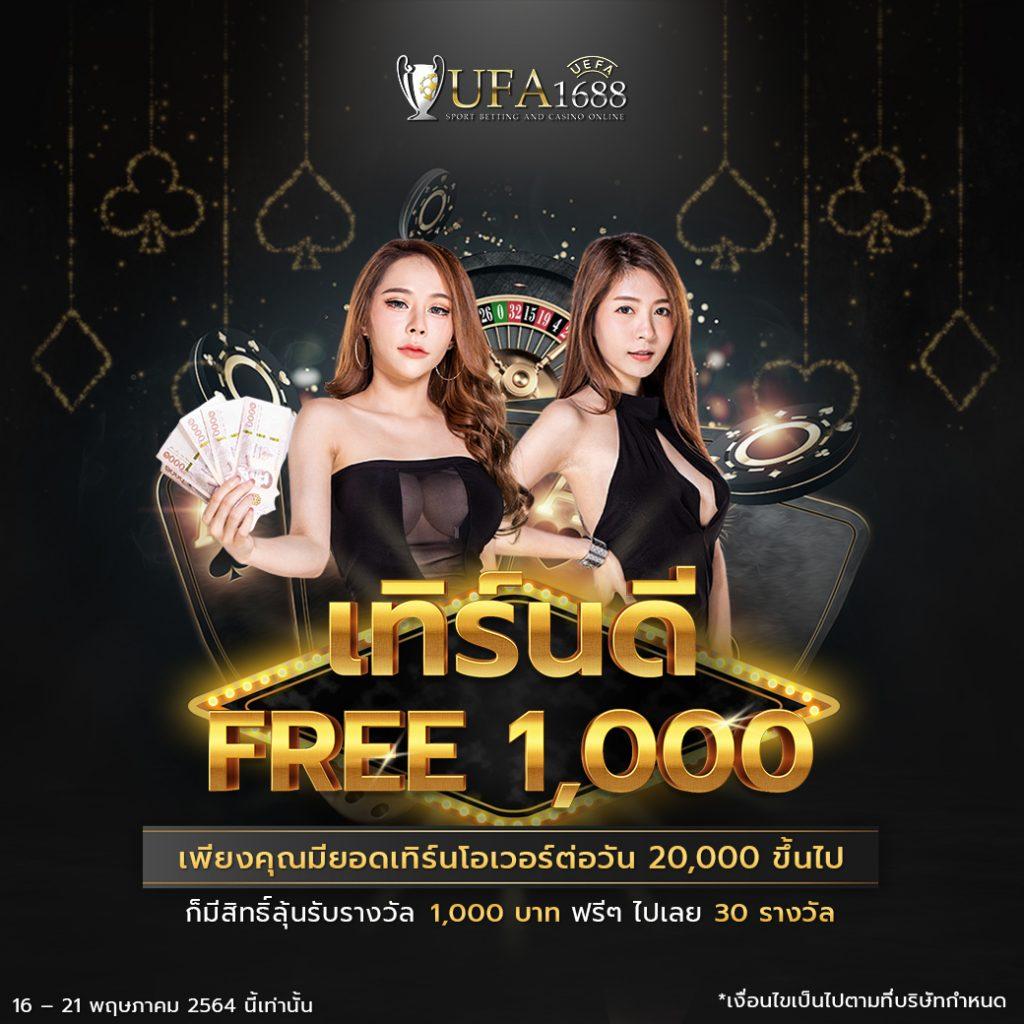 ผลบอลสำรอง1 แพลตฟอร์มคาสิโนออนไลน์ยอดนิยม ครบเครื่องเรื่องเดิมพัน