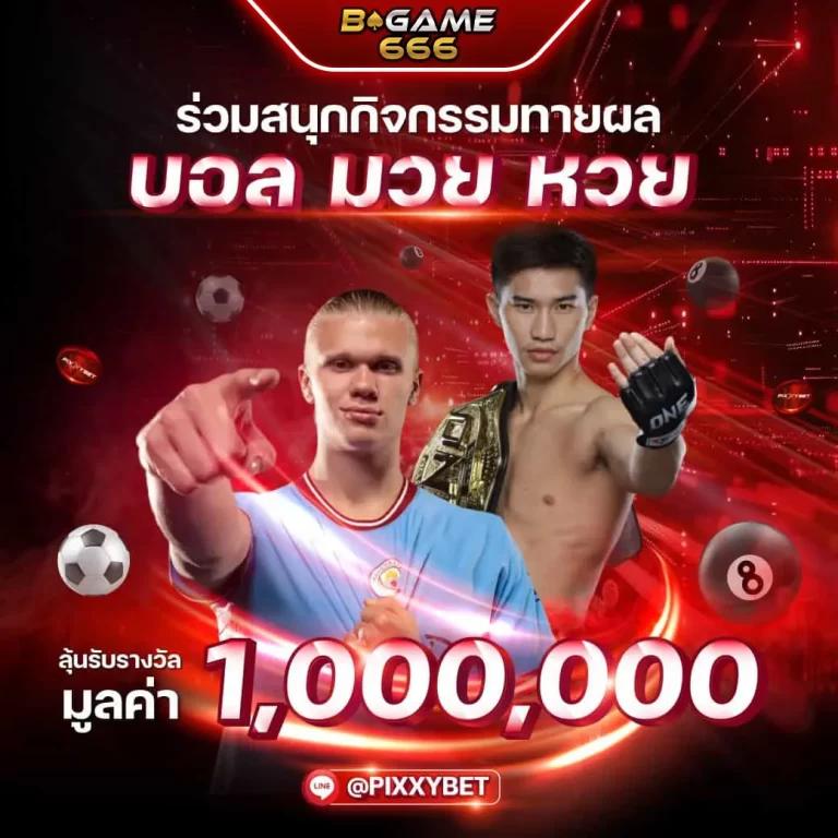 ผลบอลเมื่อคืน คว้าทุกผลสกอร์ทุกคู่ ครบทุกลีกในเว็บเดียว
