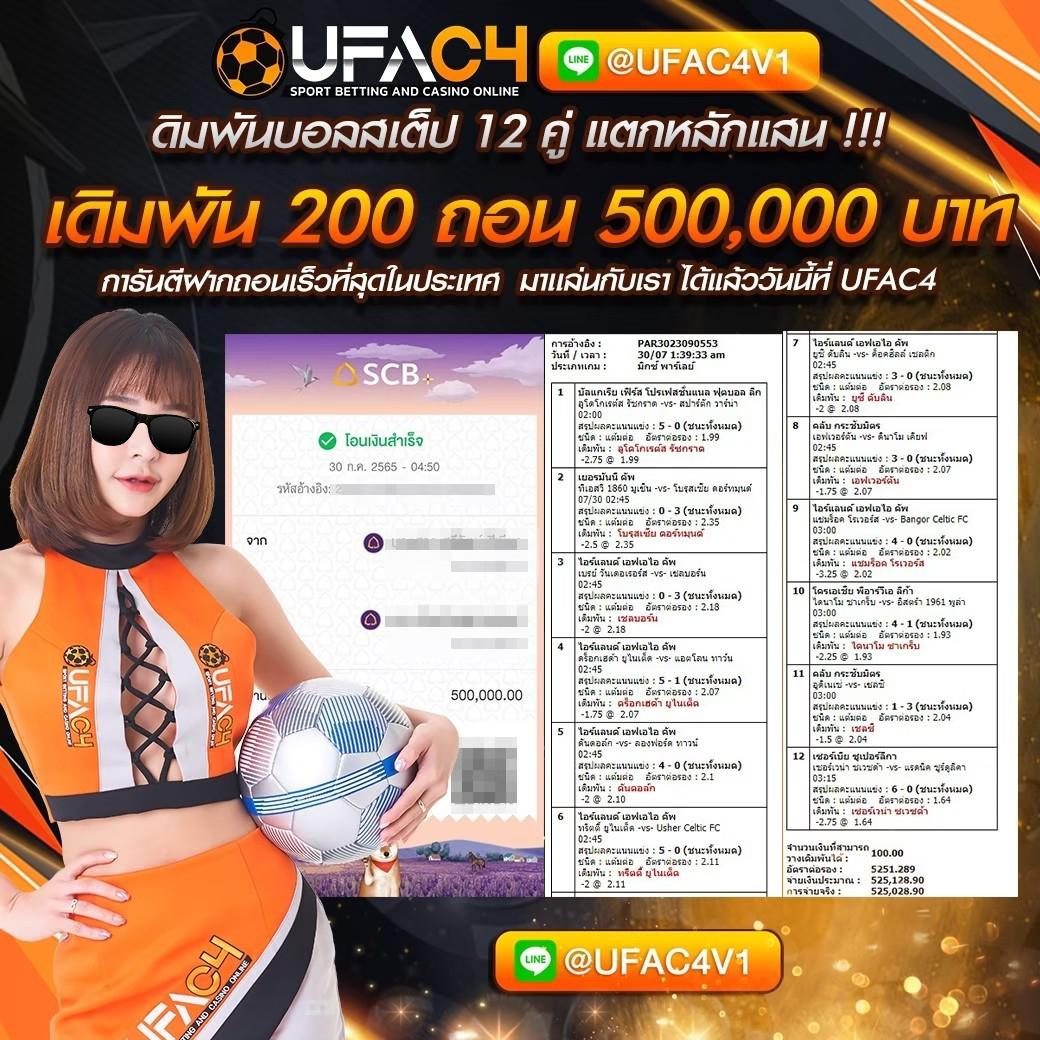 ผลบอลๆ คาสิโน เว็บตรง รวมทุกแมทช์เด่นในไทยมั่นใจทุกการลงทุน