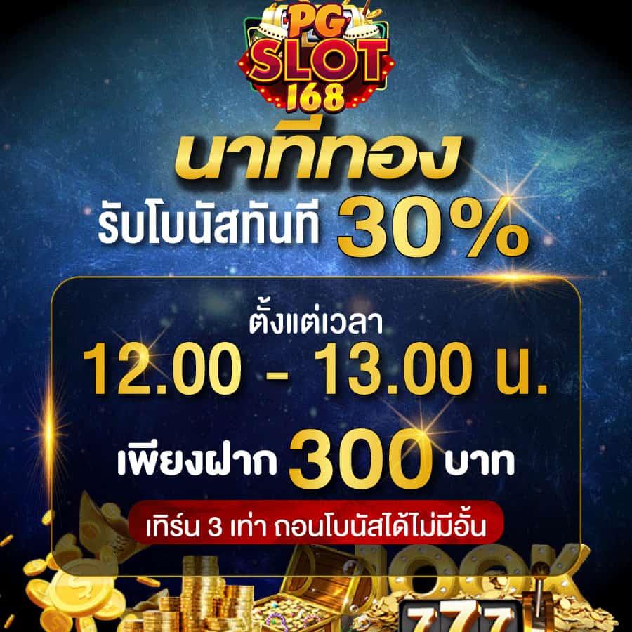 ผลผลบอลสด คาสิโนเว็บตรง โปรโมชั่นสุดคุ้ม ทุกวัน 2024