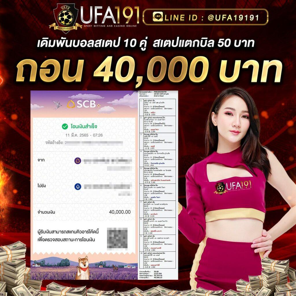 ผลฟุตบอลวันนี้ เว็บเดิมพันตอบโจทย์สายบอลไทยและต่างประเทศ