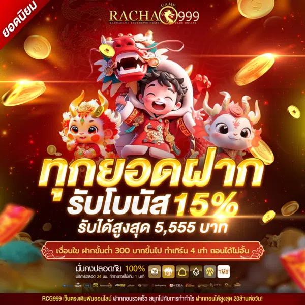 ผลสกอร์ คาสิโนเว็บแท้ รวมสนุกทุกเกมส์ โบนัสสูงสุดทุกวัน
