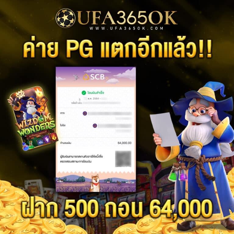 ฝาก10รับ100 วอเลท รวมค่าย บนเว็บตรง ระบบออโต้ทันสมัย