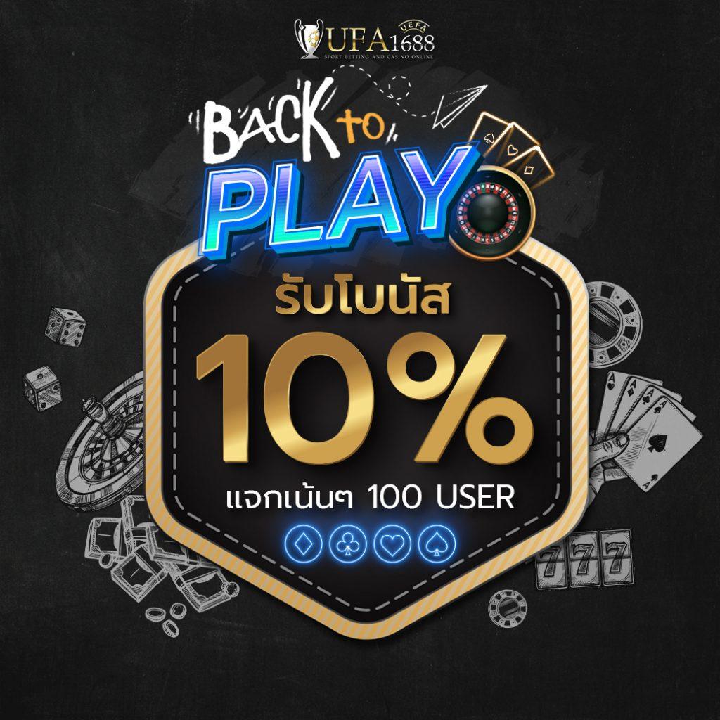 ฝาก10รับ100วอเลทไม่ผ่านเอเย่นต์ พร้อมโปรแรงสุดแห่งปี