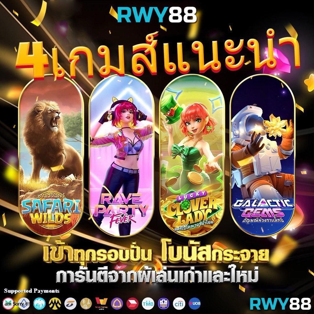 ฝาก 1 บาท รับ 20 ถอน ไม่ จํากัด เล่นง่าย จ่ายจริง ไม่มีขั้นต่ำ