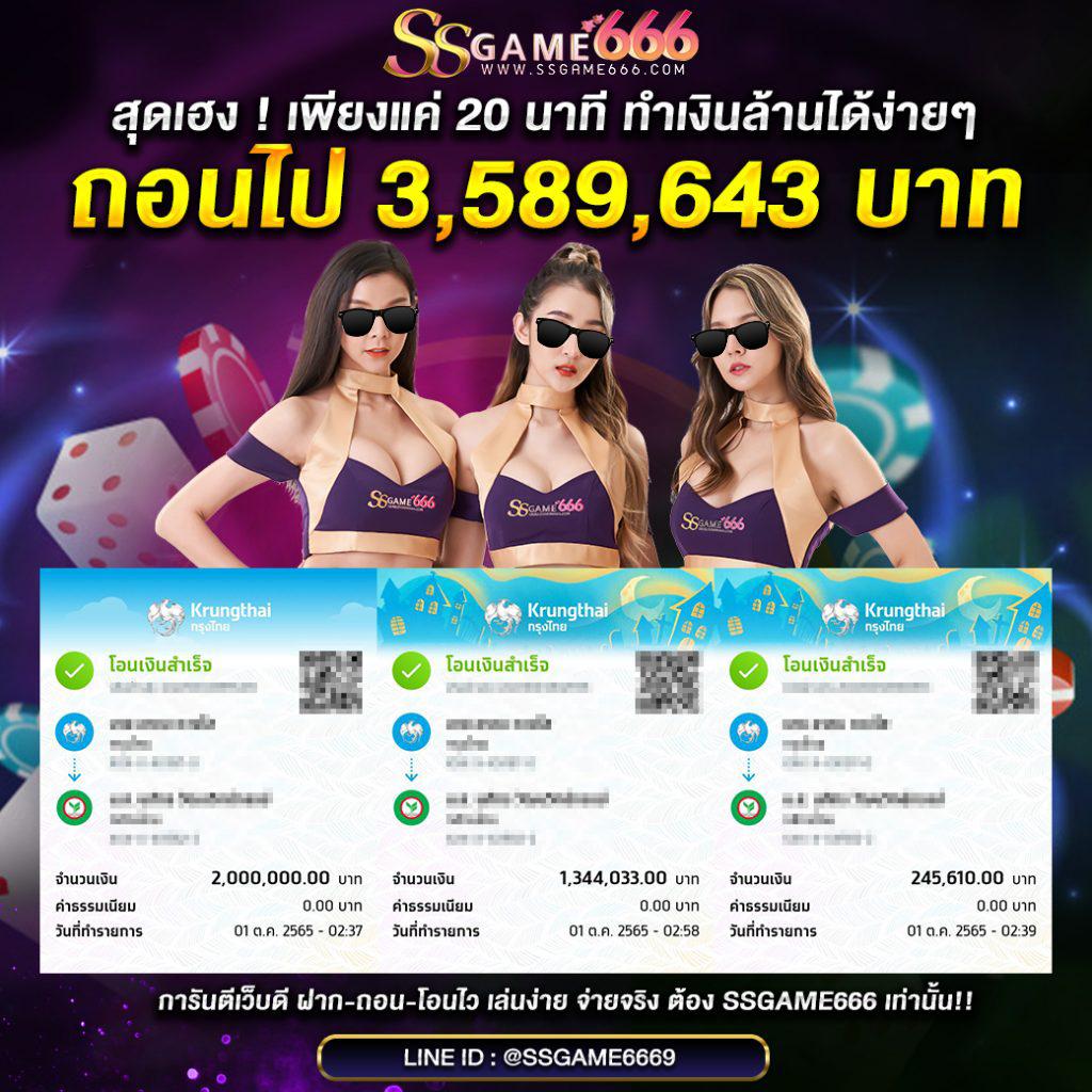 ฝาก 1 บาท รับ 50 ล่าสุด แจกจริง กำไรคุ้มทุกวัน