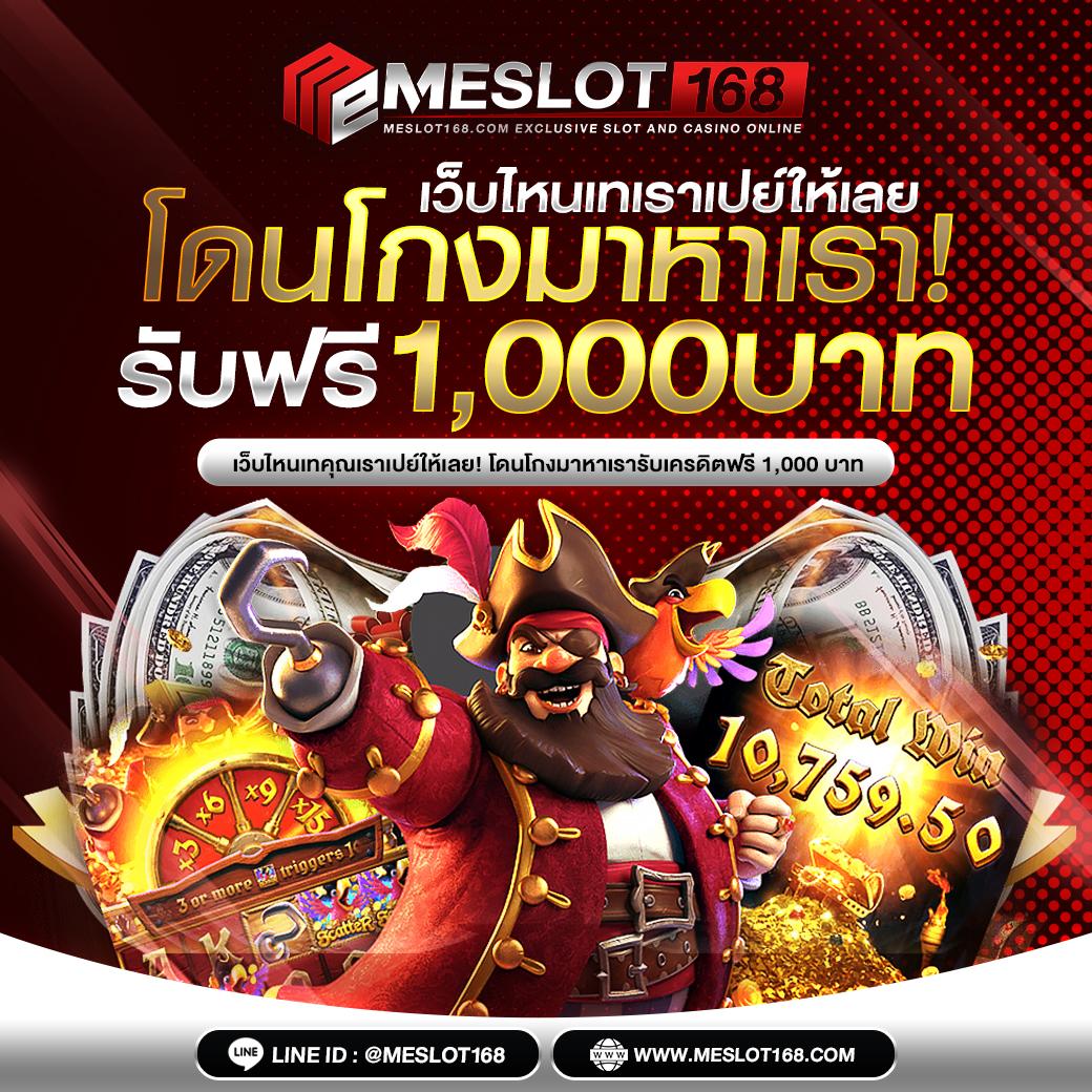 ฝาก 1 รับ 50 วอเลท โจ๊กเกอร์ ล่าสุด เล่นง่าย แจกจริง โปรโมชั่นเด็ด