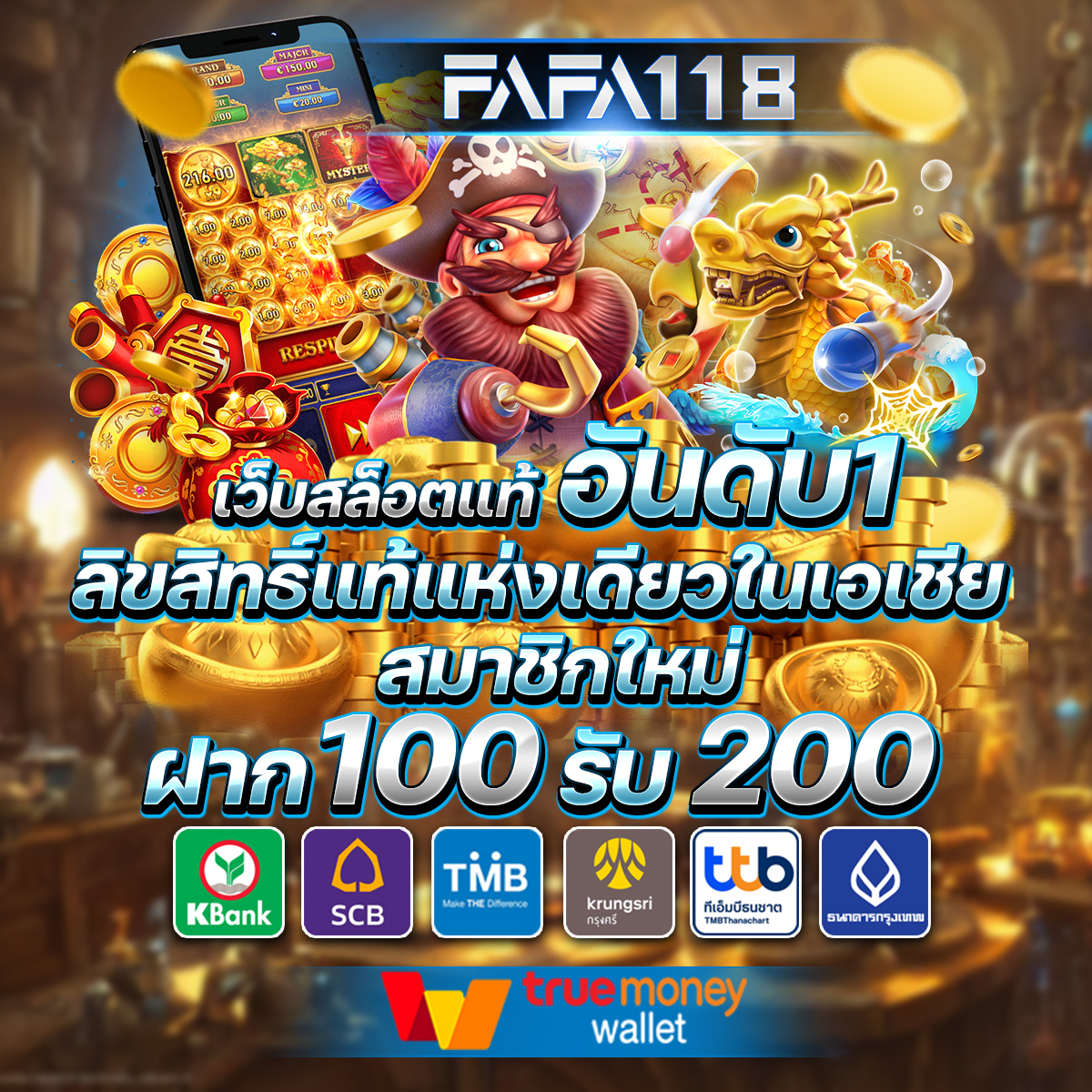 ฝาก 5 รับ 100 โปรโมชั่นใหม่ ล่าสุด เล่นง่าย อัปเดตวันนี้